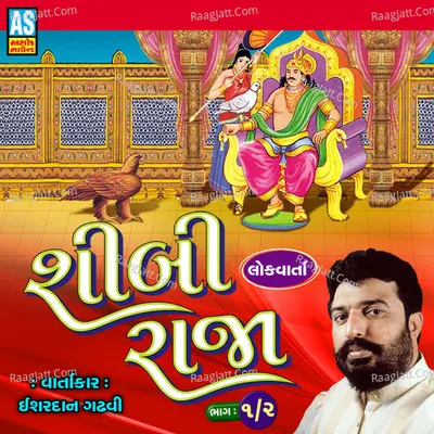 Shibi Raja - Ishardan Gadhvi
