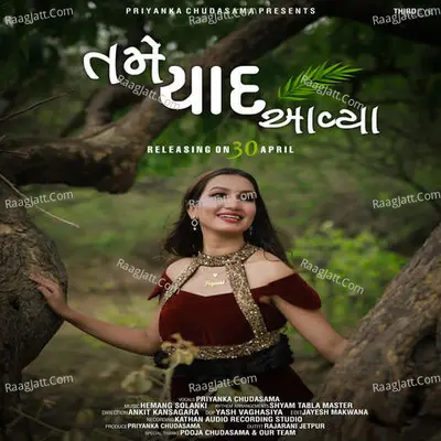 Tame Yad Aavya (Ft.Priyanka Chudasama) Cover