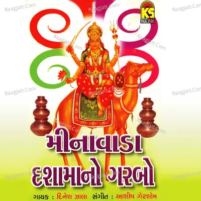 Minavada Dashamano Garbo - Dinesh Zala
