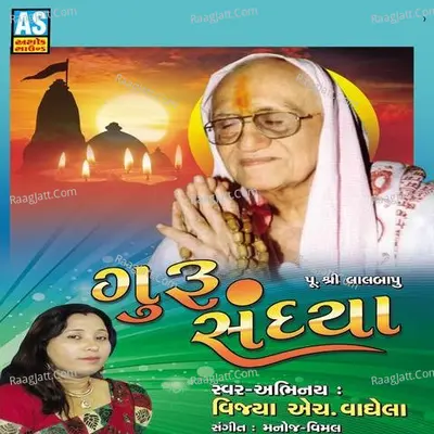 Guru Sandhya - Vijayaben H. Vaghela