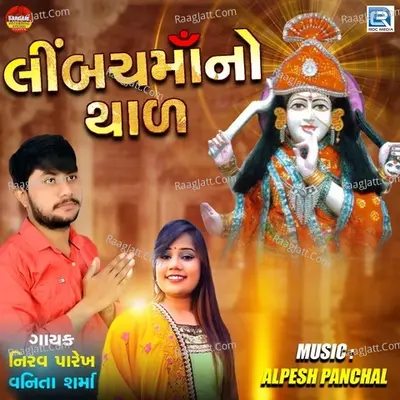 Limbach Maa No Thaal