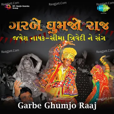 Garbe Ghumjo Raaj Jayesh Nayak And Seema Trivedi Poster