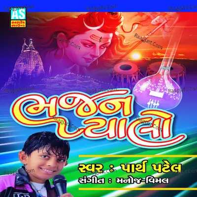 Bhajan Pyalo (A Best Collection of Bhajan) - Parth Patel