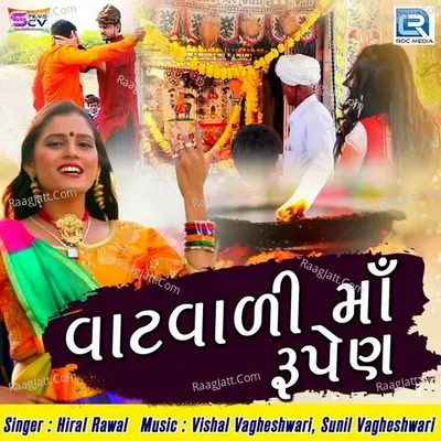 Vatvadi Maa Rupen
