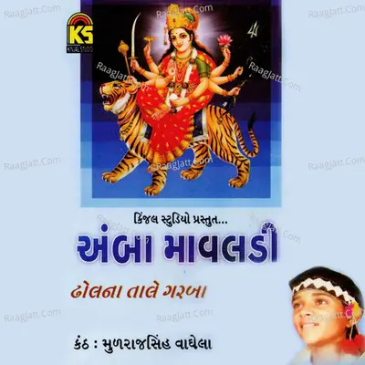 Amba Mavaldi Poster