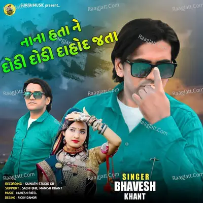 Nana Hata Ne Dodi Dodi Jata Dahod