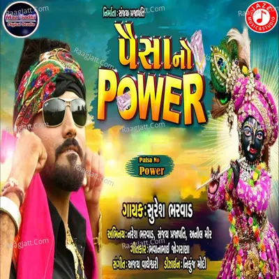 Paisa No Power - Single