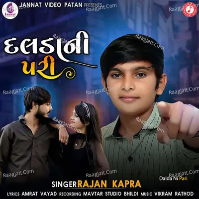 Dalda Ni Pari