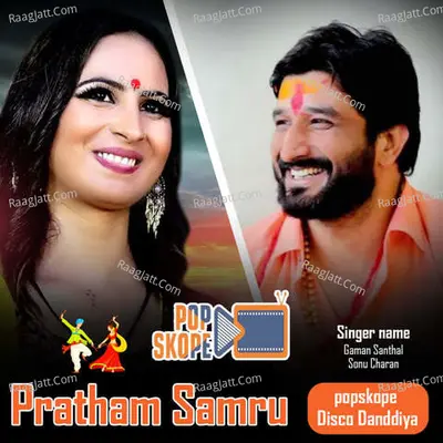 Pratham Samru Cover