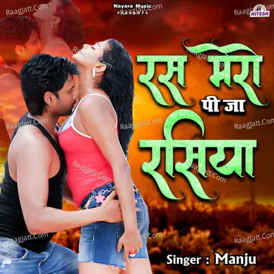 Ras Mero Pija Rasiya