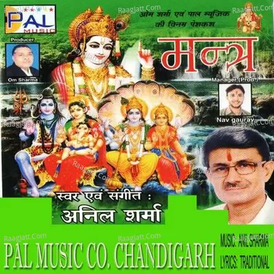 Mantre - Anil Sharma