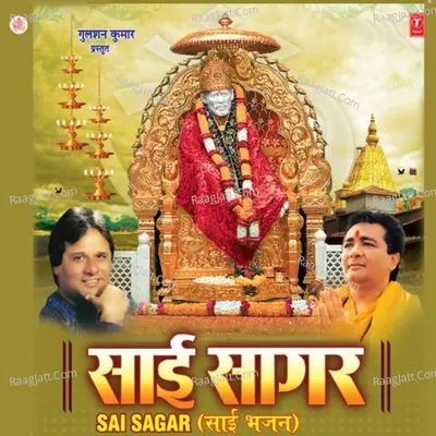 Sai Sagar - Manhar Udhas