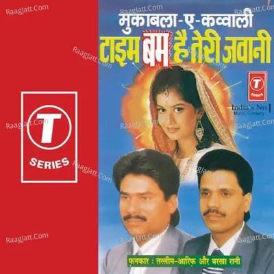 Time Bomb Hai Teri Jawani Poster