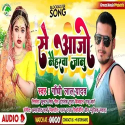 Se Aajo Naiharwa Jaanu