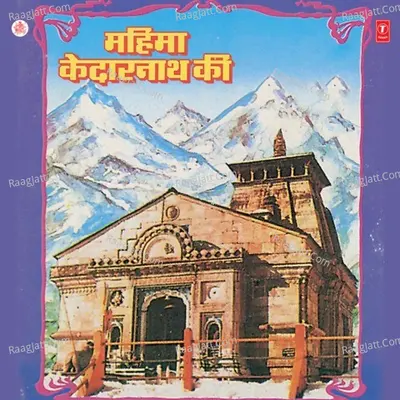 Mahima Kedarnath Ki - Sonu Nigam