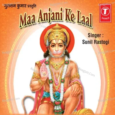 Maa Anjani Ke Laal - Sunil Rastogi