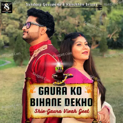 Gaura Ko Bihane Dekho (Shiv-Gaura Vivah Geet) Cover