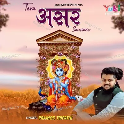 Tera Asar Sanware Cover