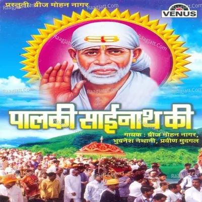 Palkhi Sainath Ki Poster