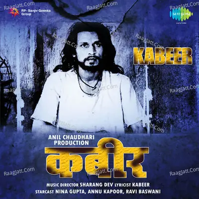 Kabeer T V Sirial - Ravindra Sathe