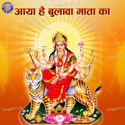 Aaya Hai Bulava Mata Ka Poster