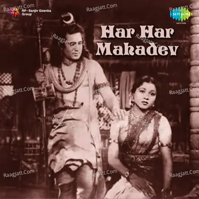 Har Har Mahadev - Geeta Dutt