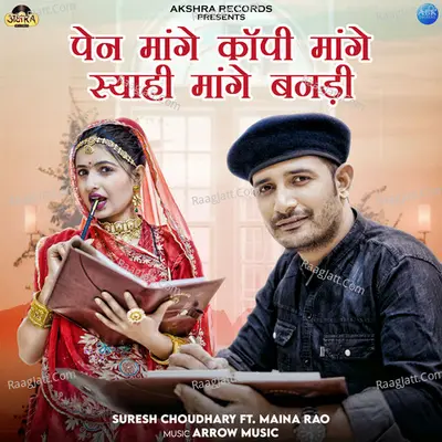 Pen Mange Copy Mange Syahi Mange Banadi