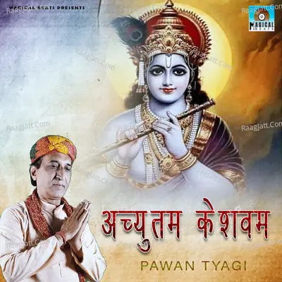 Achyutam Keshavam Pawan Tyagi