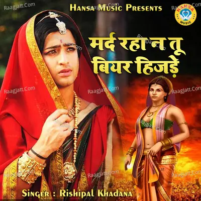 Mard Raha Na Tu Beer Hijde Cover