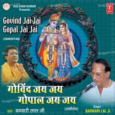 Govind Jai Jai Gopal Jai Jai -Sankirtaan Poster
