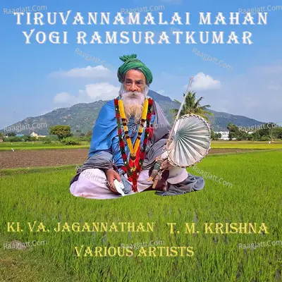 Tiruvannamalai Mahan Yogi Ramsuratkumar Poster