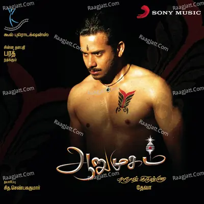 Aarumugam (Original Motion Picture Soundtrack) - Deva