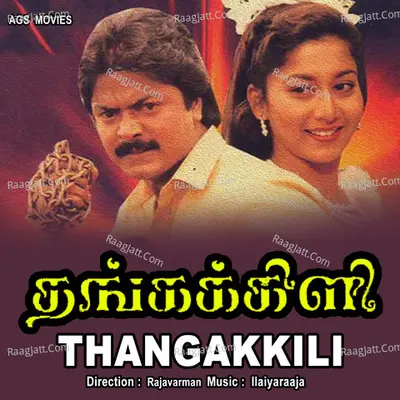 Thangakkili - Mano