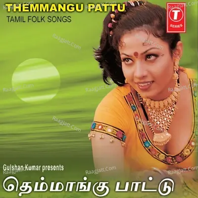 Themmangu Pattu (Folk Songs) - Pattukkara Velu