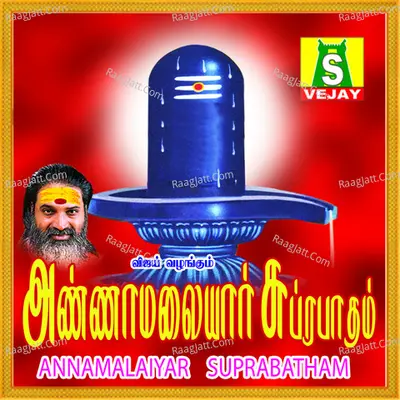 Annamalaiyar Suprabatham - R.Krishnaraj