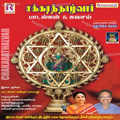 Chakarathalvar - Suriyaa