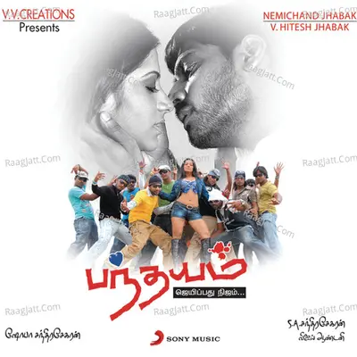 Panthayam (Original Motion Picture Soundtrack) - Vinaya
