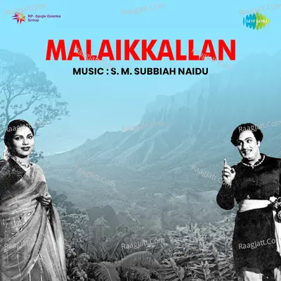 Malaikkallan - P. A. Periyanayagi