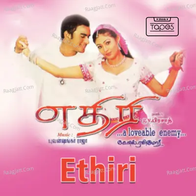 Edhiri Poster