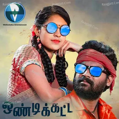 Ondikatta Poster