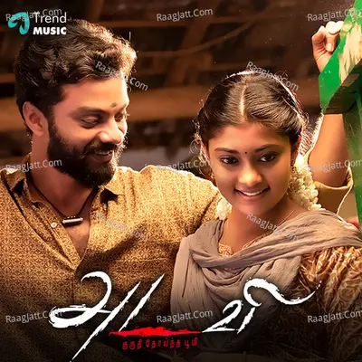 Adavi - Sarath Jada