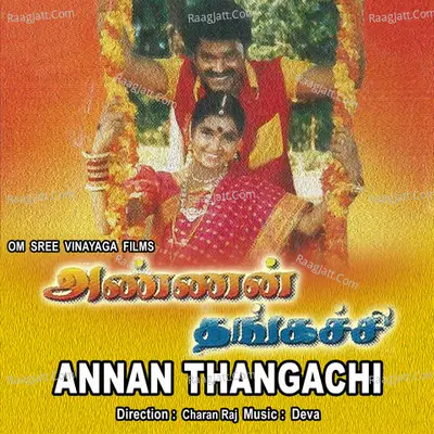 Annan Thangachi - Deva