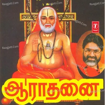 Aaradanai(Veeramanidaasan) - Veeramani Dasan
