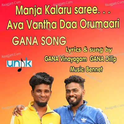 Gana Dilip Image