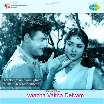 Vaazha Vaitha Deivam - T.M. Soundararajan