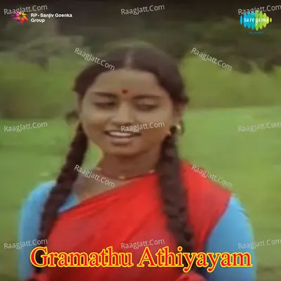 Gramatthu Atthiyayam Tml - S. Janaki