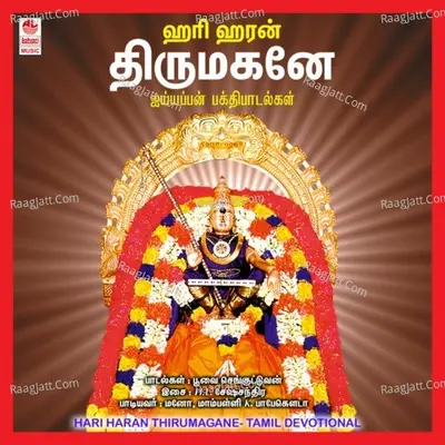 Hari Haran Thirumagane - Mano