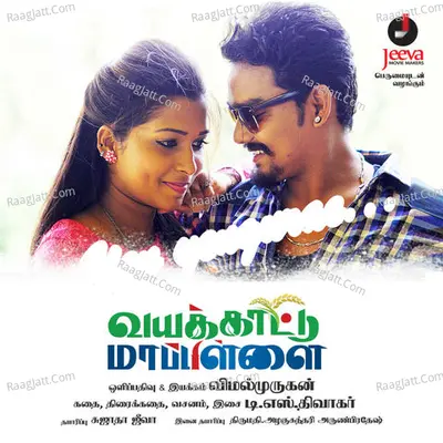 Vayakattu Mappillai Poster