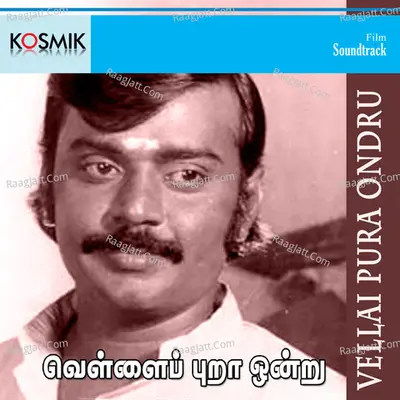 Vellai Pura Ondru - S. P. Balasubrahmanyam