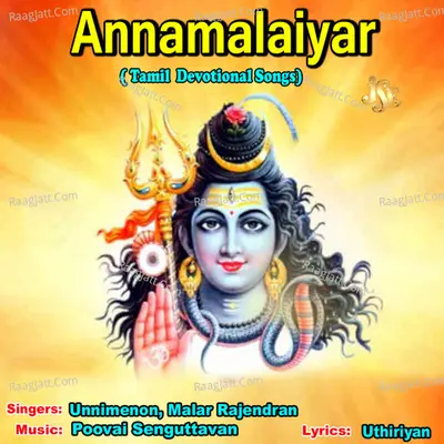Annamalaiyar - Unni Menon